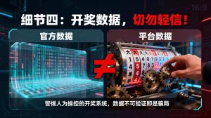 香港分分彩90%是骗局！虚假香港背景+无监管，资金根本无保障