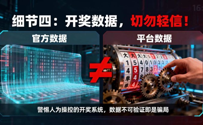 香港分分彩90%是骗局！虚假香港背景+无监管，资金根本无保障