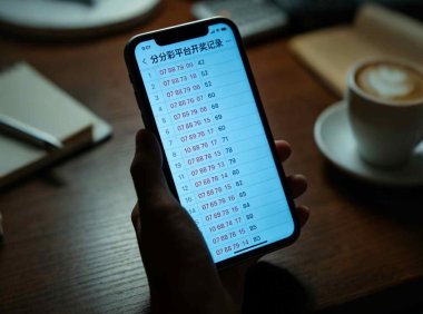 手机屏幕还亮着最后一个分分彩平台的开奖记录